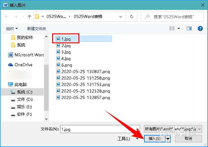 在Word表格中插入图片后表格变形了怎么办