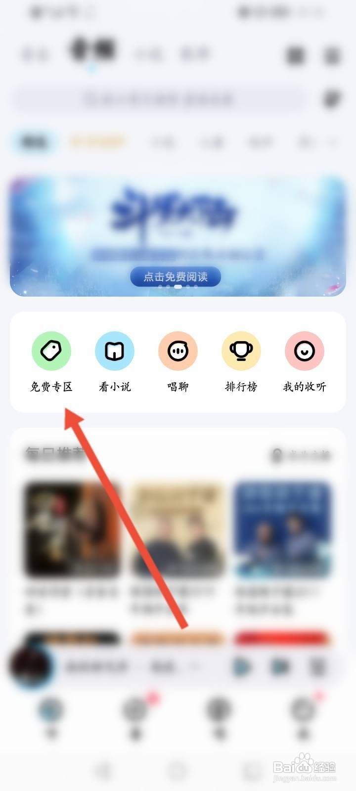 酷狗音乐怎么查看免费的音频