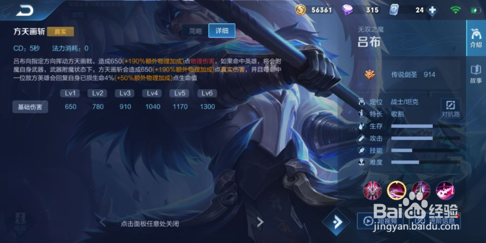 王者荣耀真伤英雄有哪些