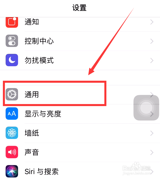 苹果手机怎么设置轻点两下截屏？