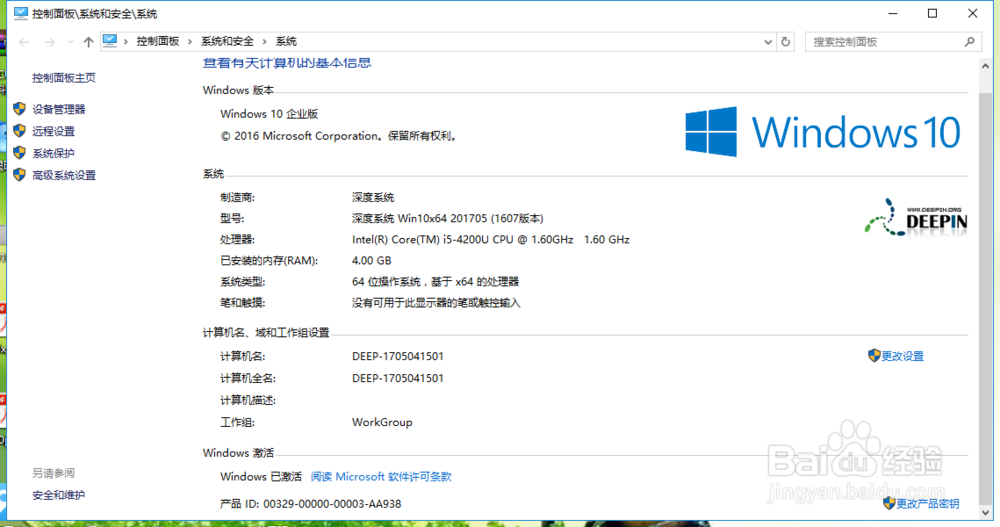 win10专业版永久激活教程