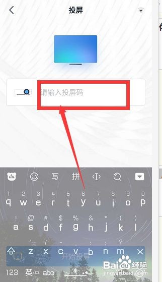 钉钉投屏码如何获取
