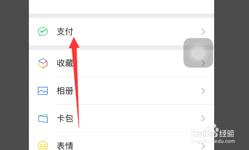 微信怎么挂号预约门诊