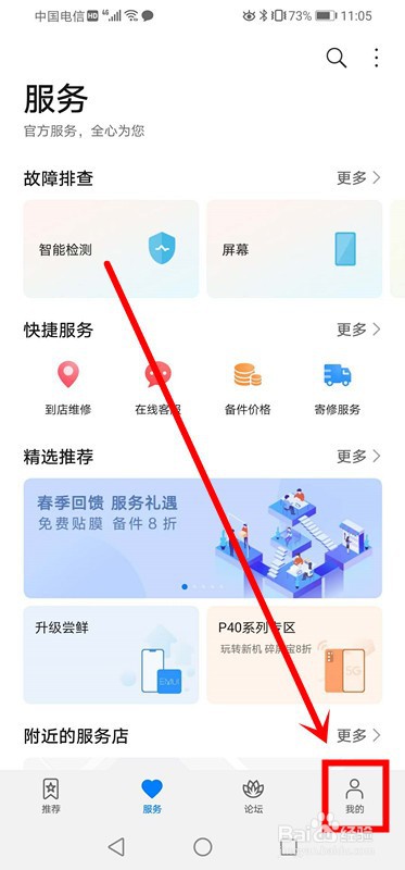 如何查手机型号