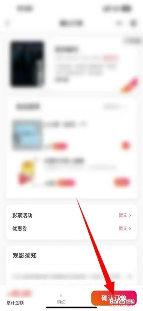 大地影院APP如何购买电影票