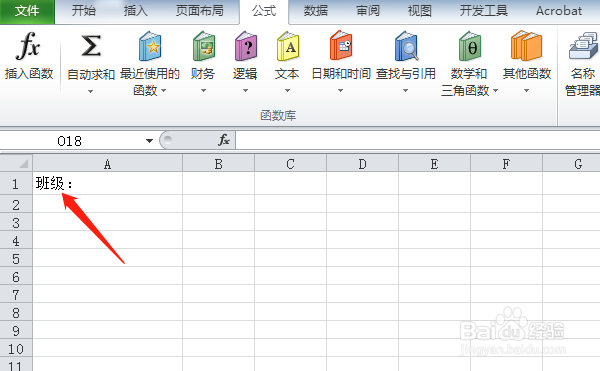 excel空白下划线怎么打出来