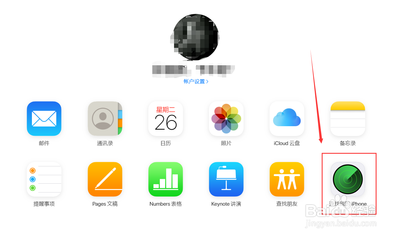 苹果手机遗失如何定位找回