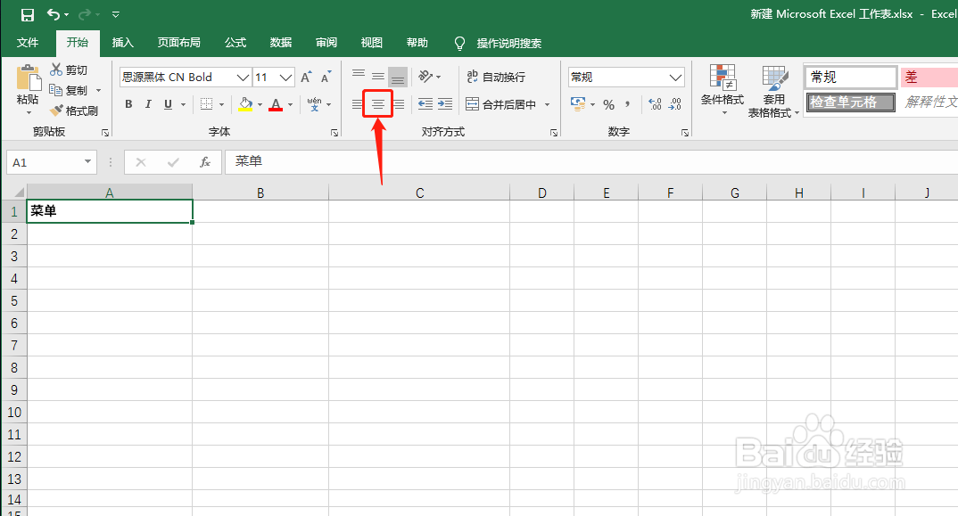 自己设计菜单 怎么制作