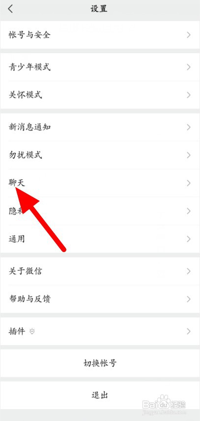 如何清空微信聊天记录
