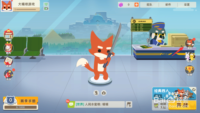 小动物之星波斯猫怎么获得