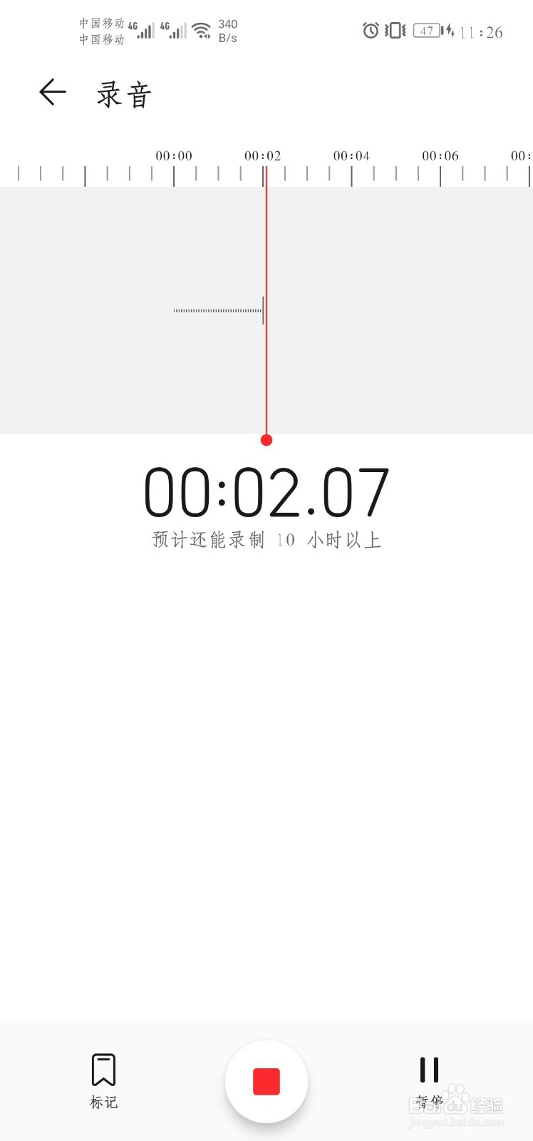 华为手机录音在哪里找