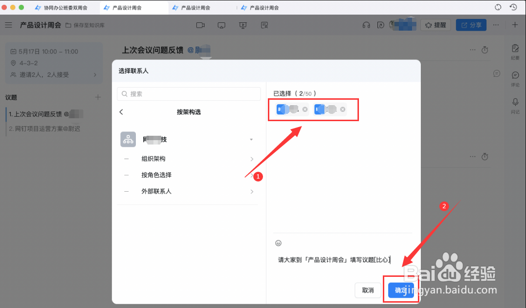 钉闪会如何提醒阅读评论