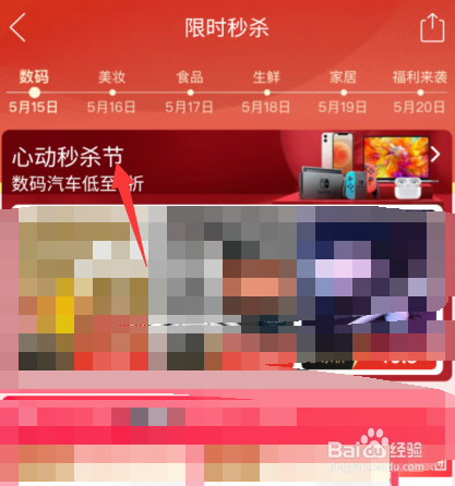 拼多多520活动怎么参加