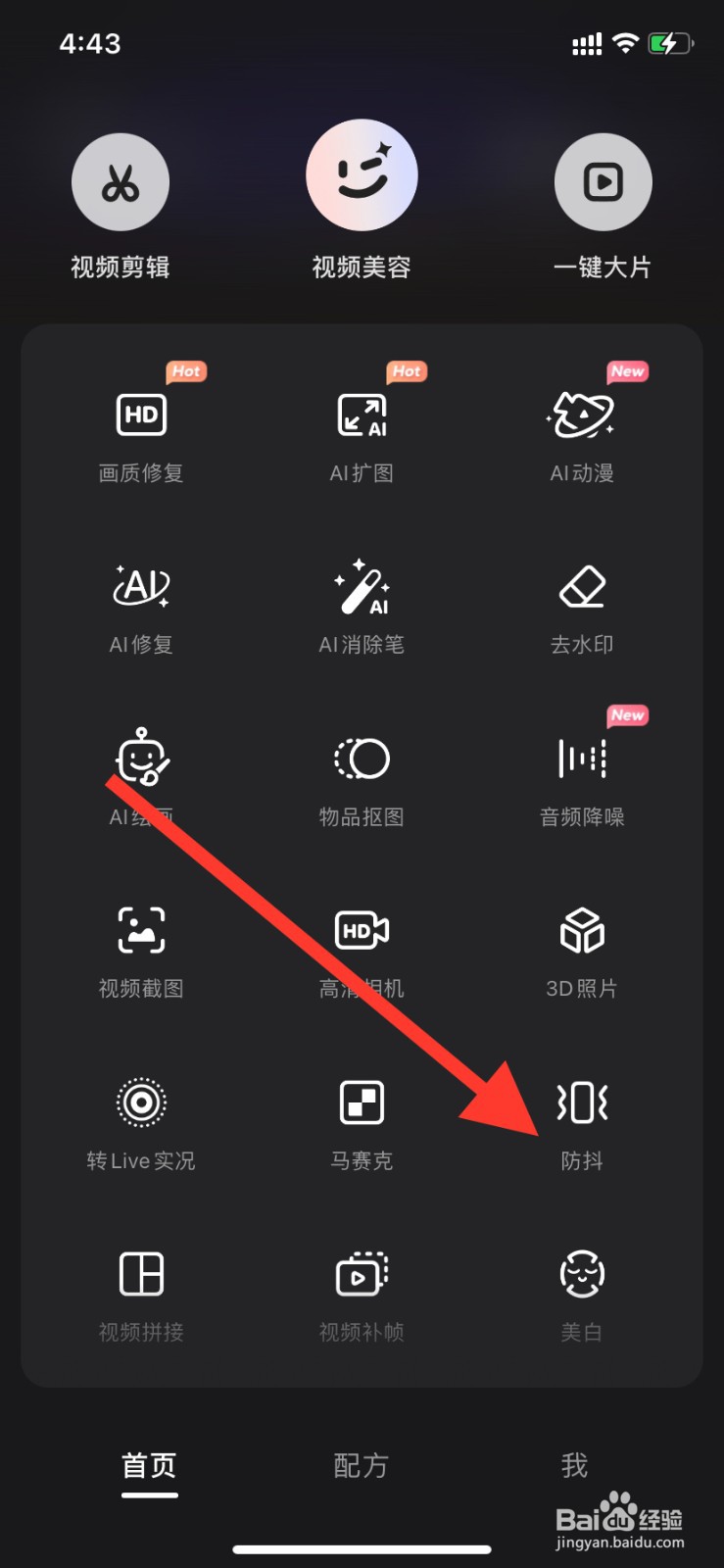 wink怎么查看防抖