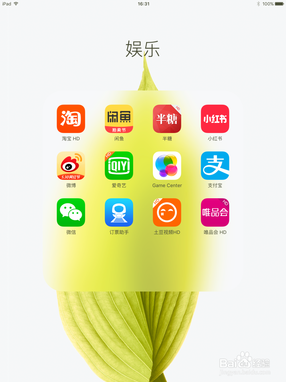 如何在pad上下载安装闲鱼
