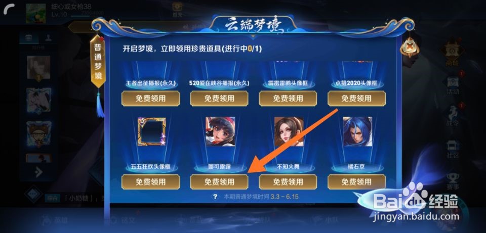 王者荣耀娜可露露怎么获得