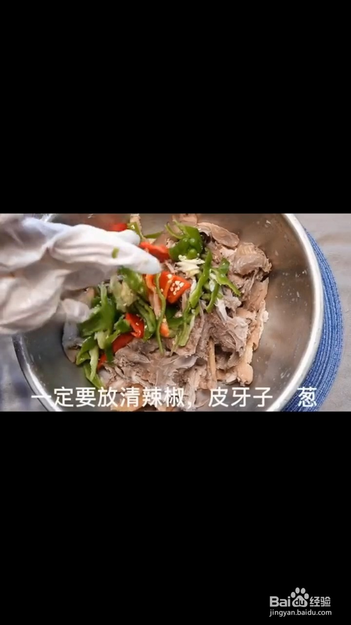 如何制作新疆椒麻鸡