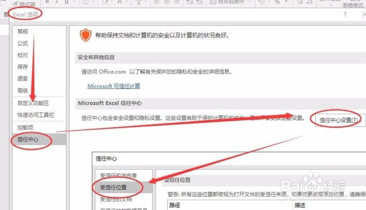 excel表格打不开是什么原因 提示文件损坏