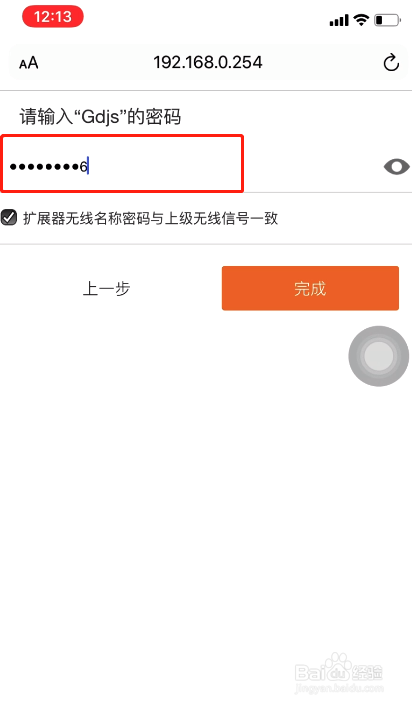 扩大wifi覆盖范围方法