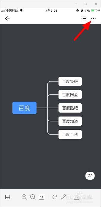 手机幕布怎么做思维导图