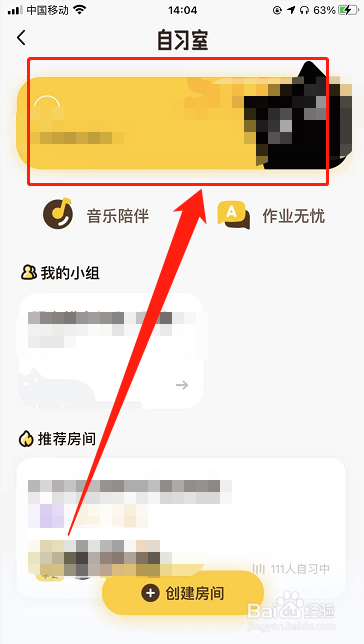 iPhone13：QQ自习室如何查询学习统计数据？