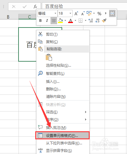 excel表格如何设置文字竖排