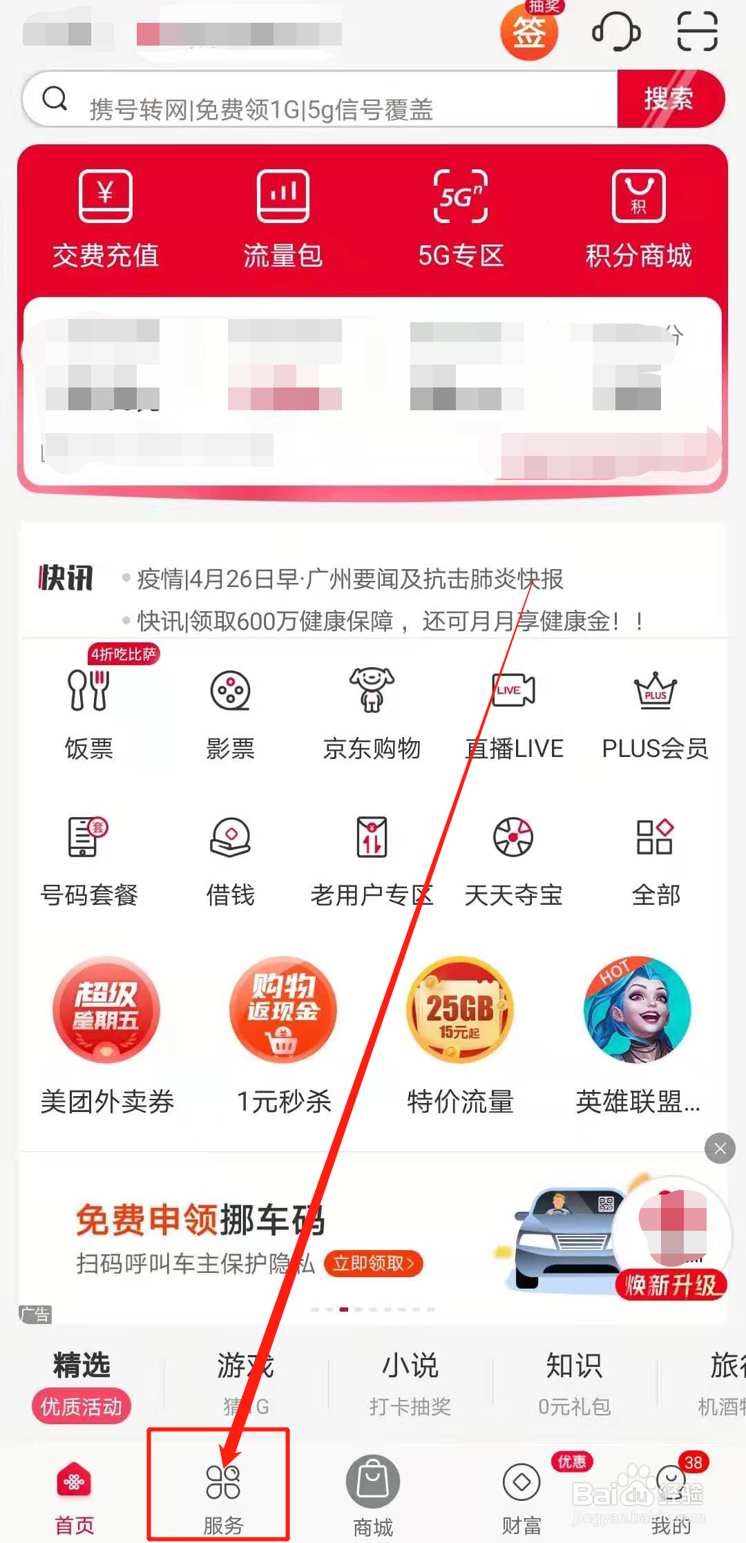 如何办理爱奇艺畅看卡