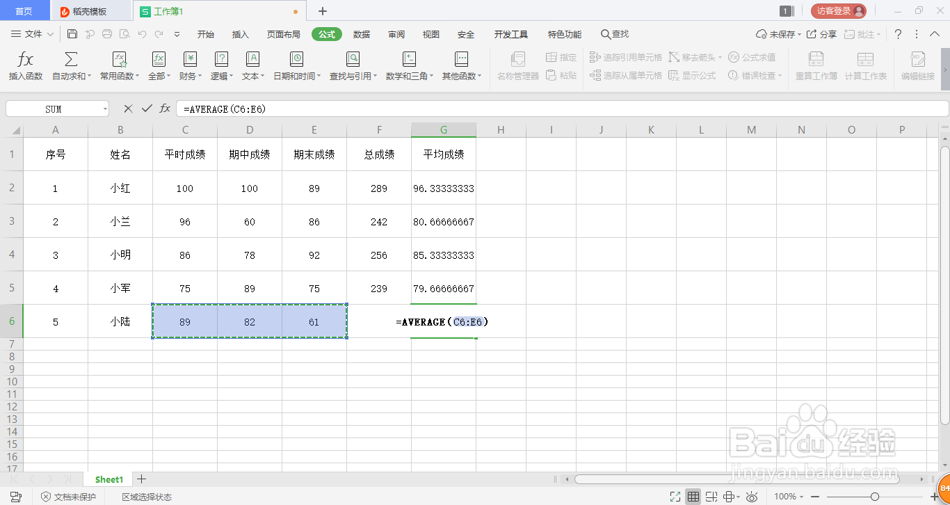 Excel求和、求平均值