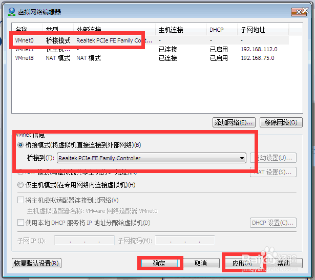 VMware虚拟机安装Linux centOS 6.5使用桥接