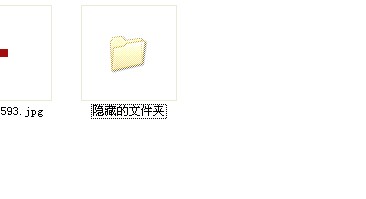 怎么打开隐藏的文件夹