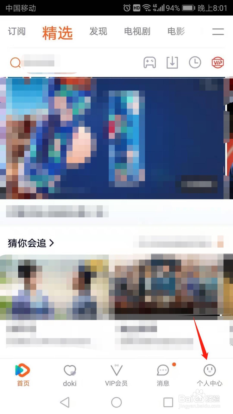 腾讯视频怎么设置同时缓存视频个数
