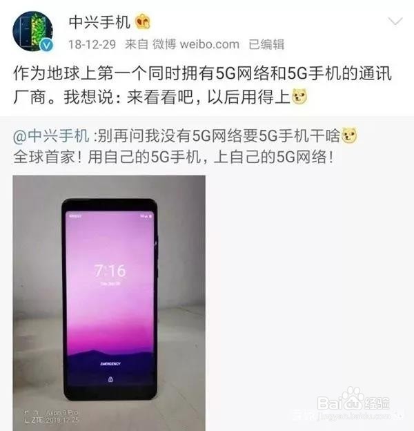 重磅！工信部宣布下半年5G手机将投放市场