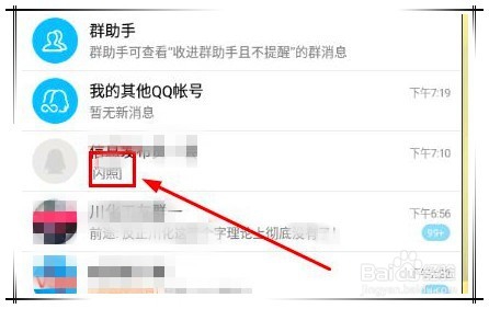 电脑怎么看闪照