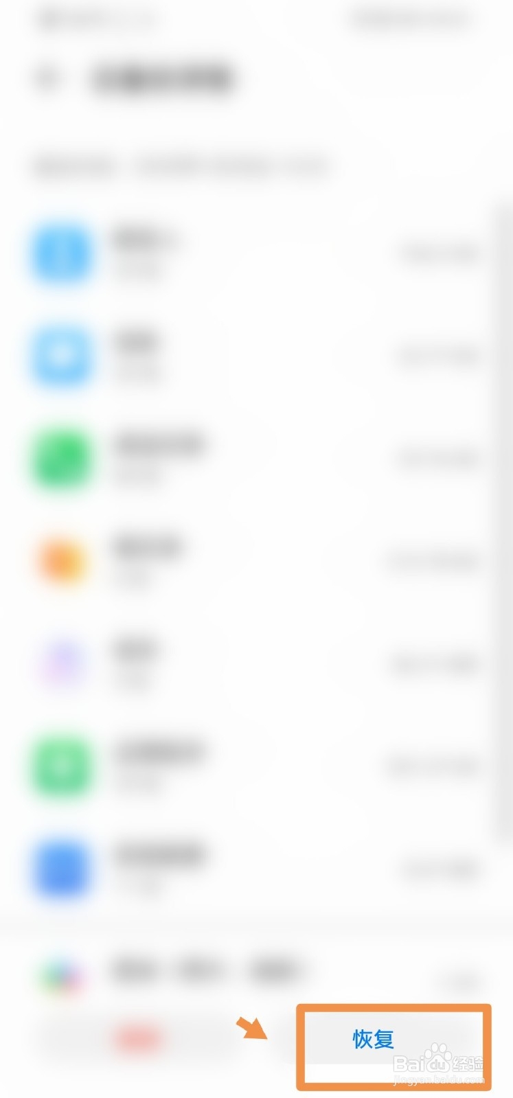 华为备忘录不小心删了怎么恢复