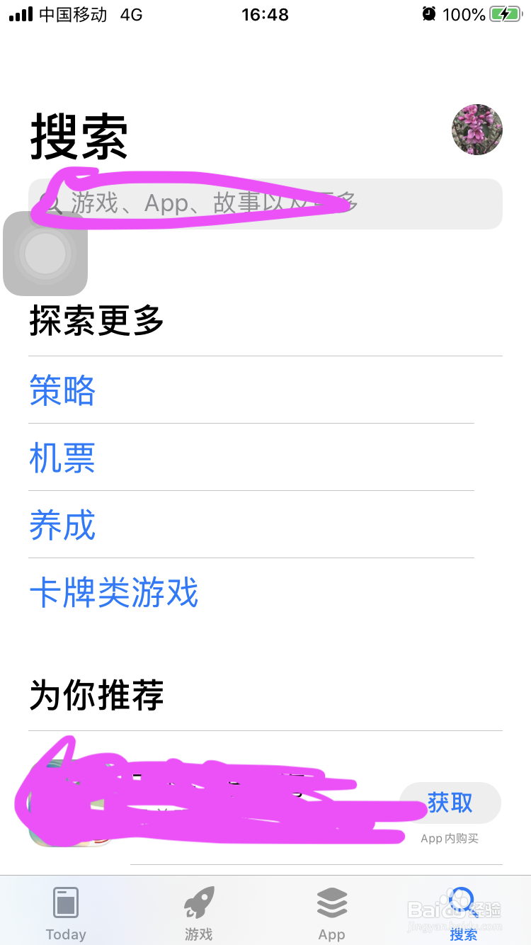 苹果手机怎么下载软件