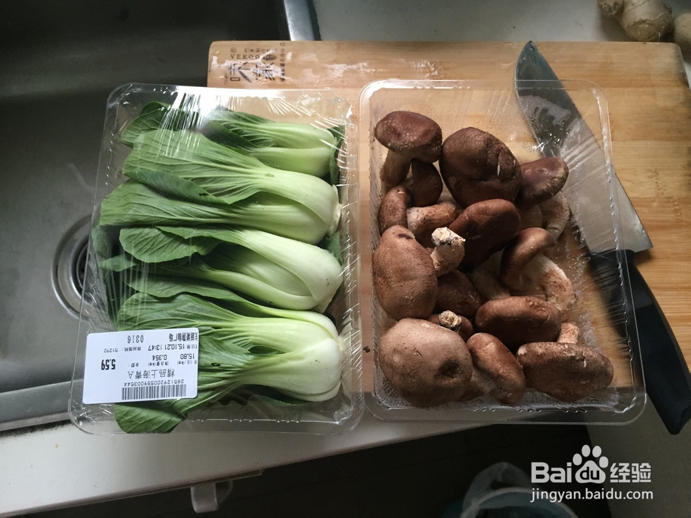 家常香菇炒青菜的做法