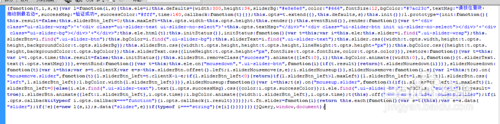 html+css+jQuery实现登录滑块拖动验证