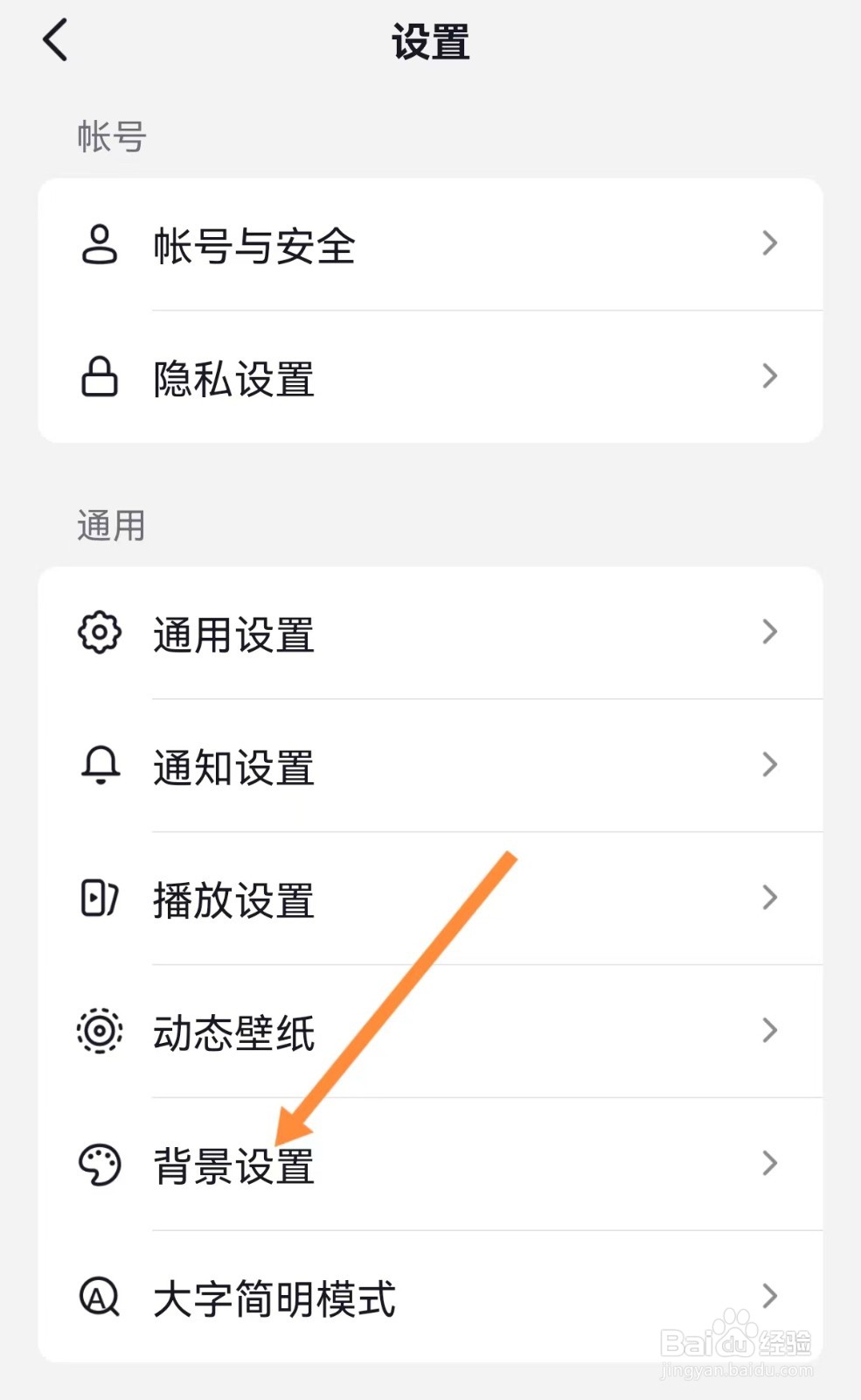 抖音设置浅色背景