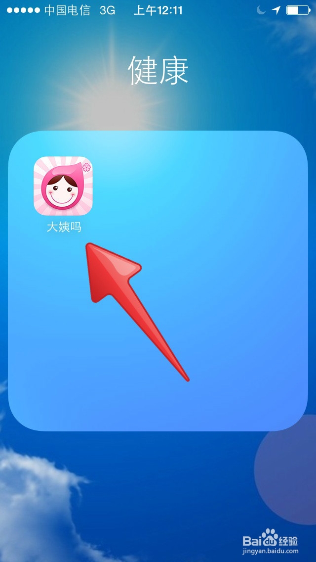 大姨吗如何修改昵称