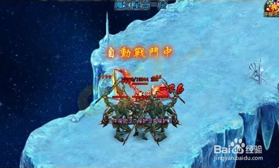 《烈火战神》魔幻星宫的玩法介绍