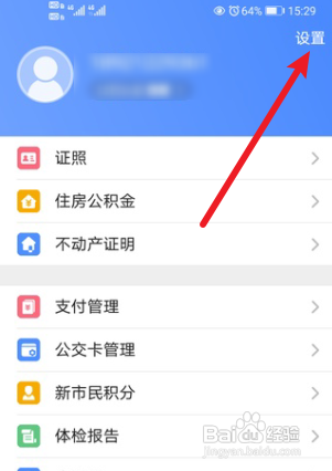 苏周到关怀模式如何关闭
