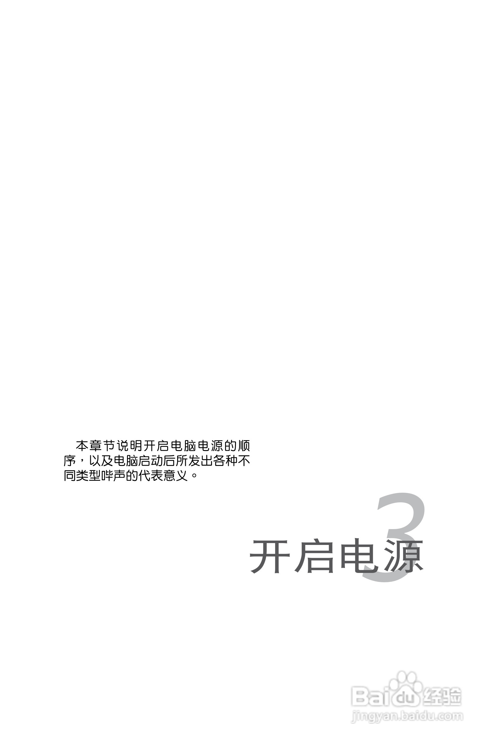 华硕P5E-VM HDMI主板使用手册说明书:[7]