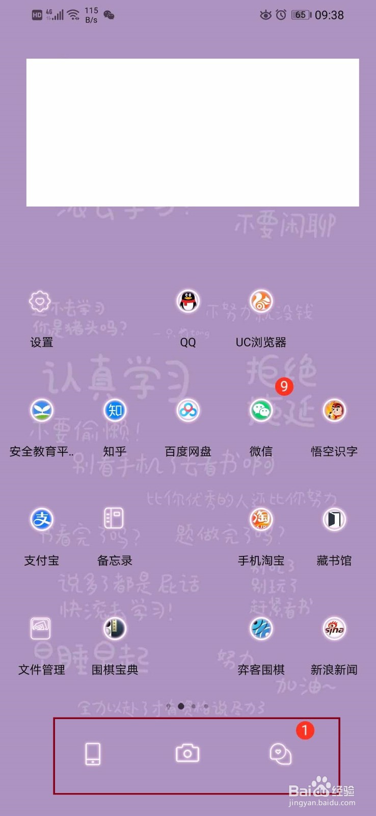 华为底部的三个按钮在哪里设置