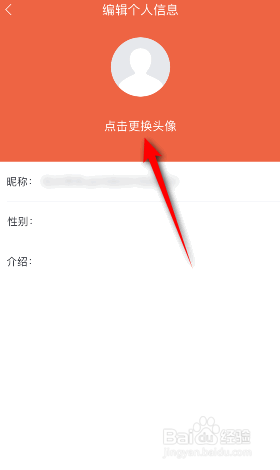网易云课堂头像怎么更换