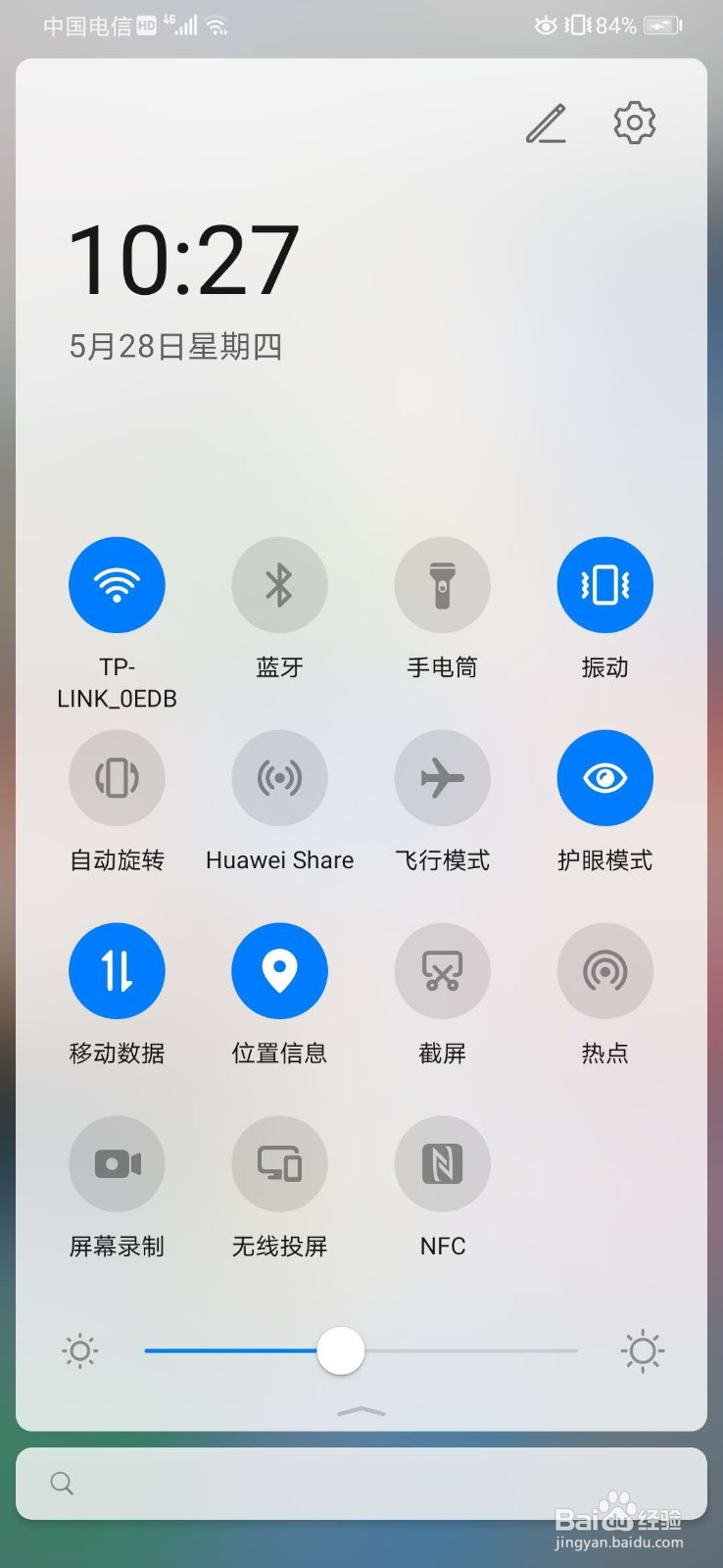 华为怎么开启飞行模式