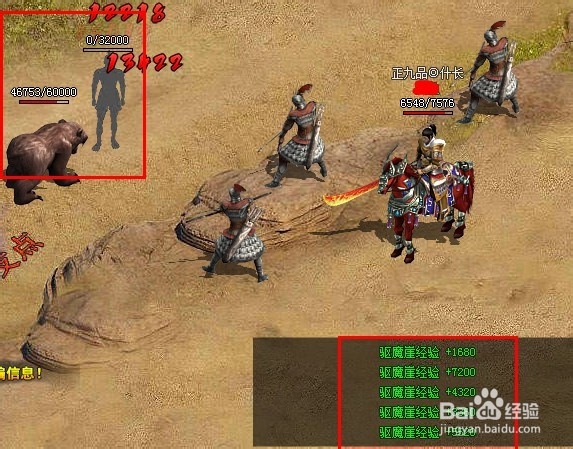 魅影传说、烈焰怎样升级快