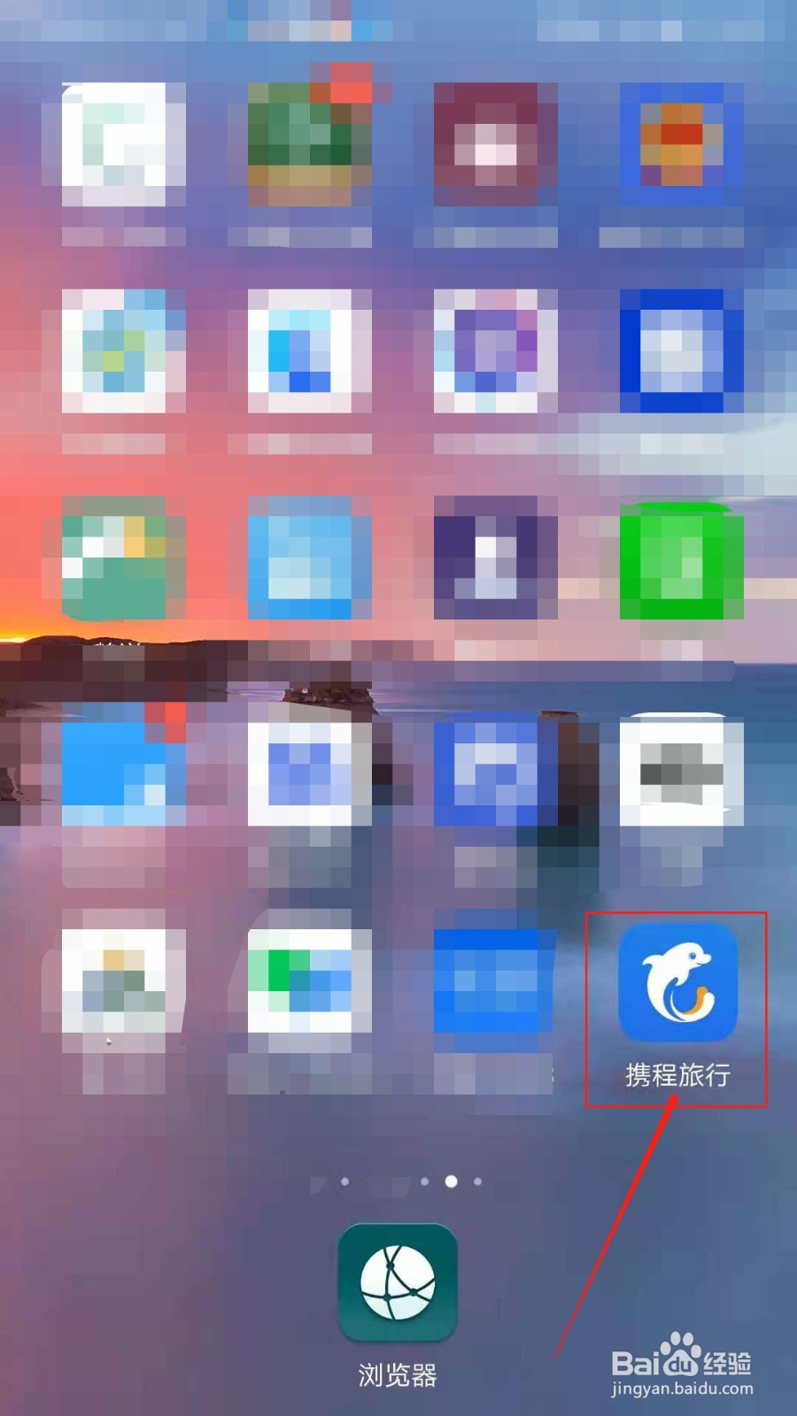 如何在携程旅游完成领免费会员福利任务