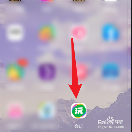 【会玩】如何编辑游戏邀请黑名单?