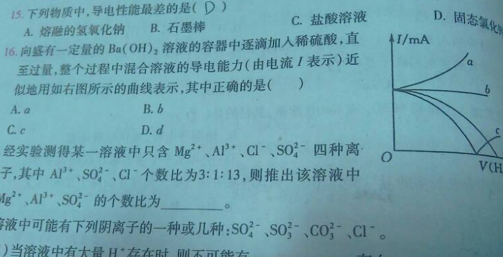高一化学知识点是什么