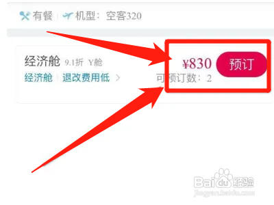 无陪护儿童怎么买机票